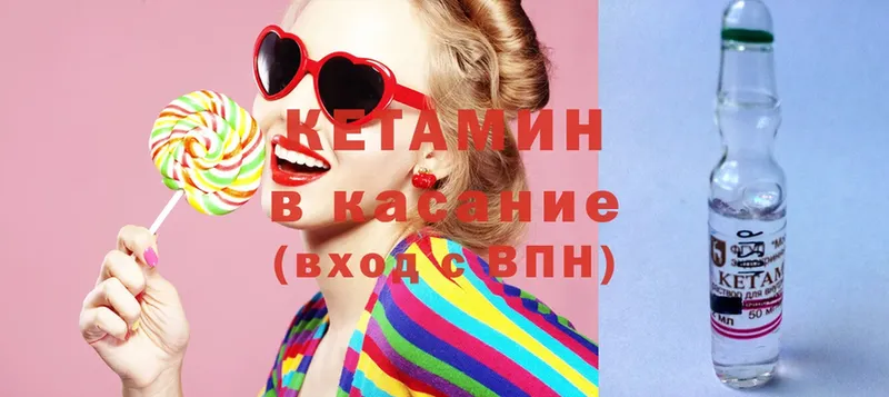 КЕТАМИН ketamine  Сургут 